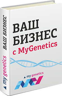 Partenariat avec MyGenetics
