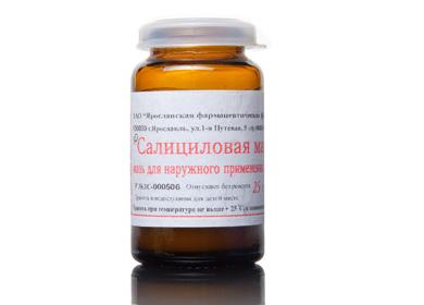 Jar of Salicylic Ointment